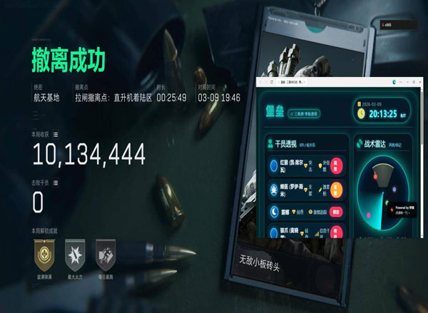 三角洲外挂锁头软件效果